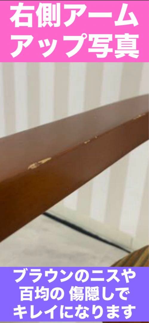 高級　アーム チェア♦️北欧風 落ち着きある お洒落ストライプ♦️補償付 送料込