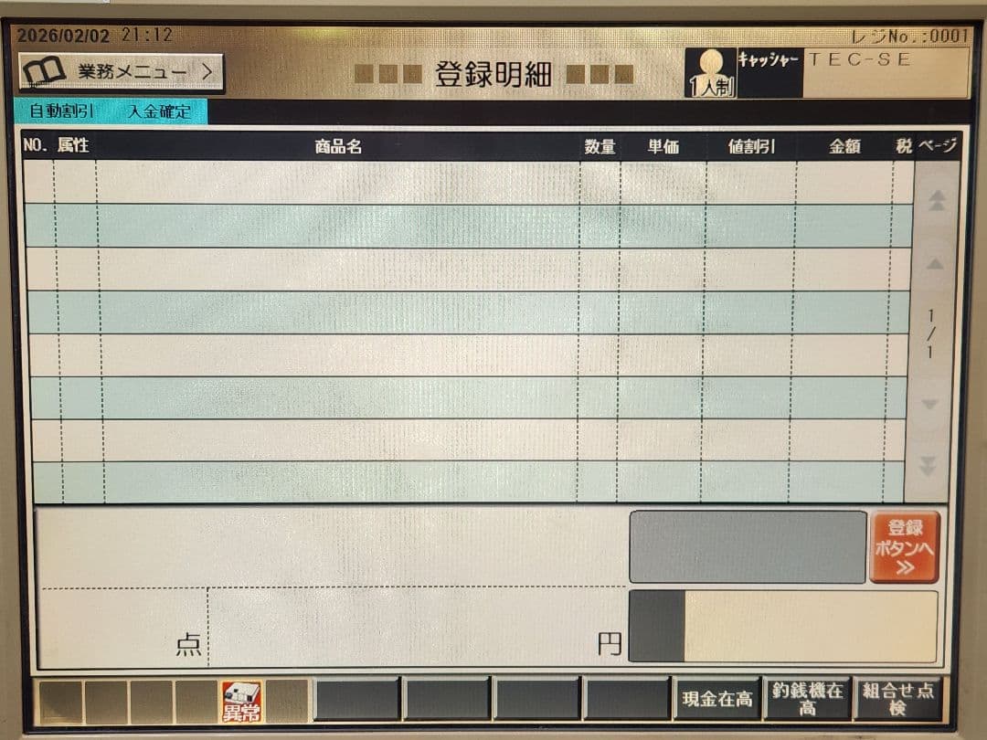 【専用】東芝TEC M-8000 POSレジ PrimeStore マスター機