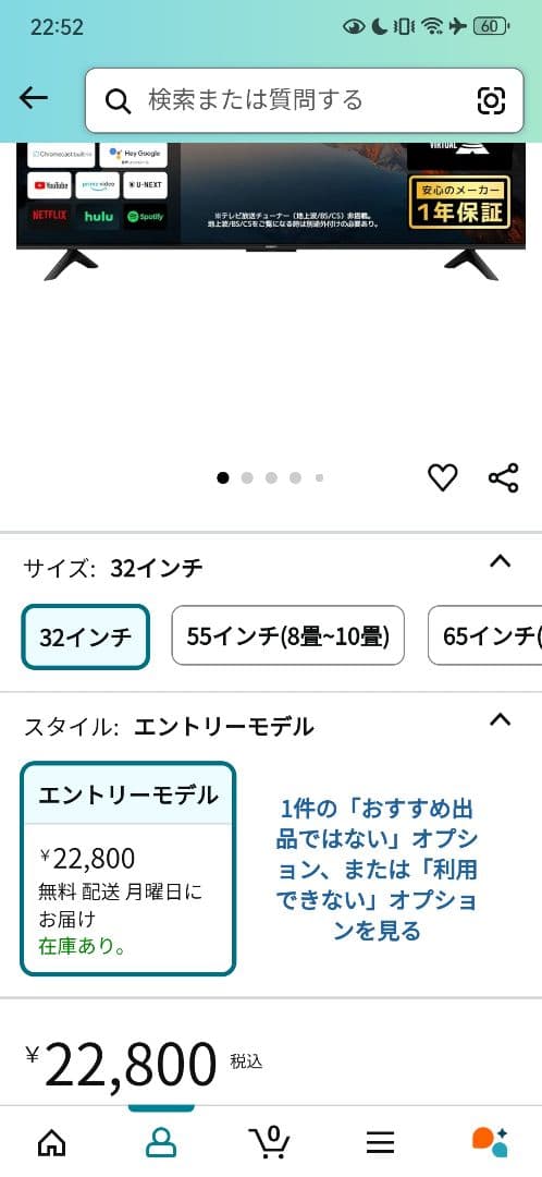 シャオミ(Xiaomi) チューナーレステレビ 32インチ 液晶テレビ