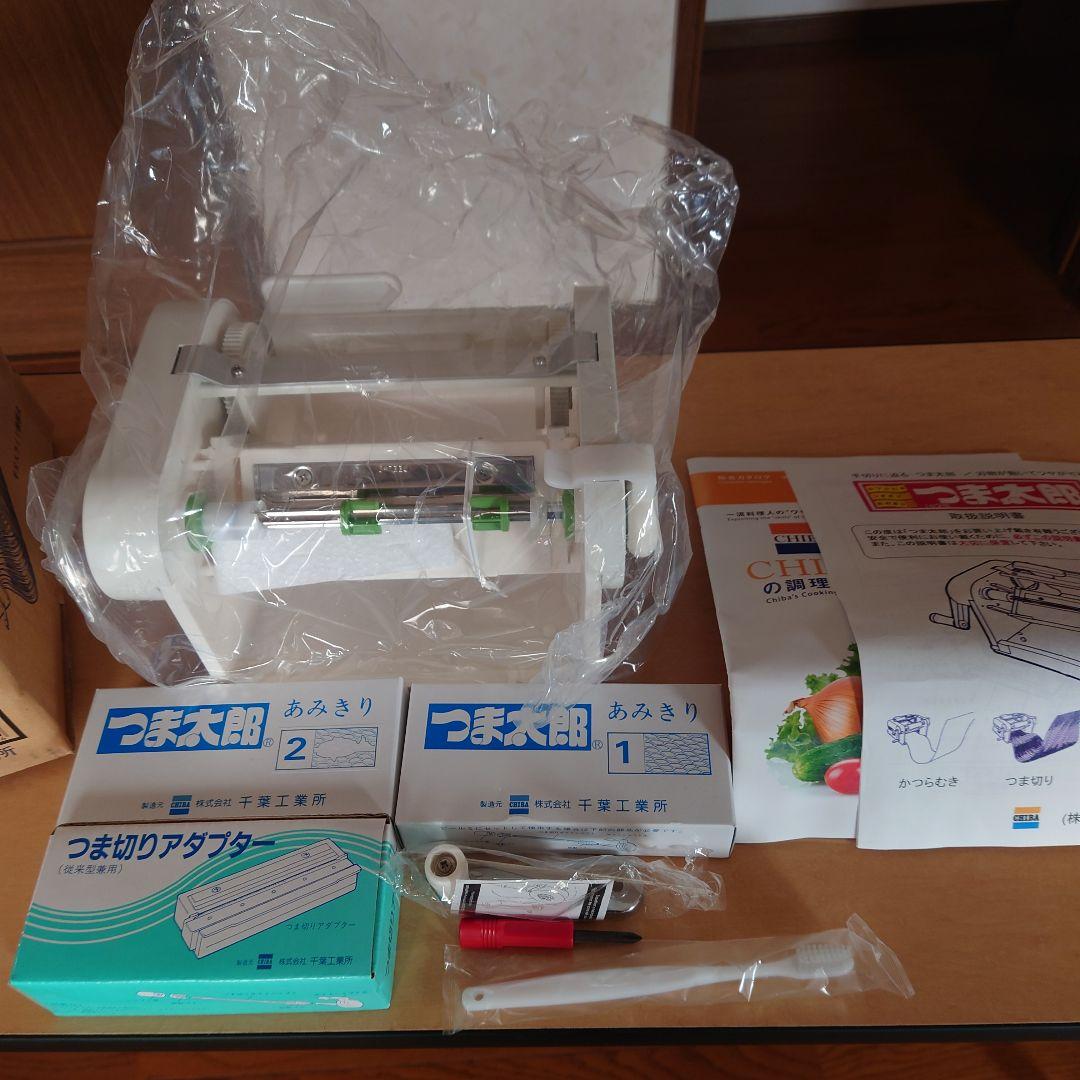 つま太郎 手動スライド式調理器具