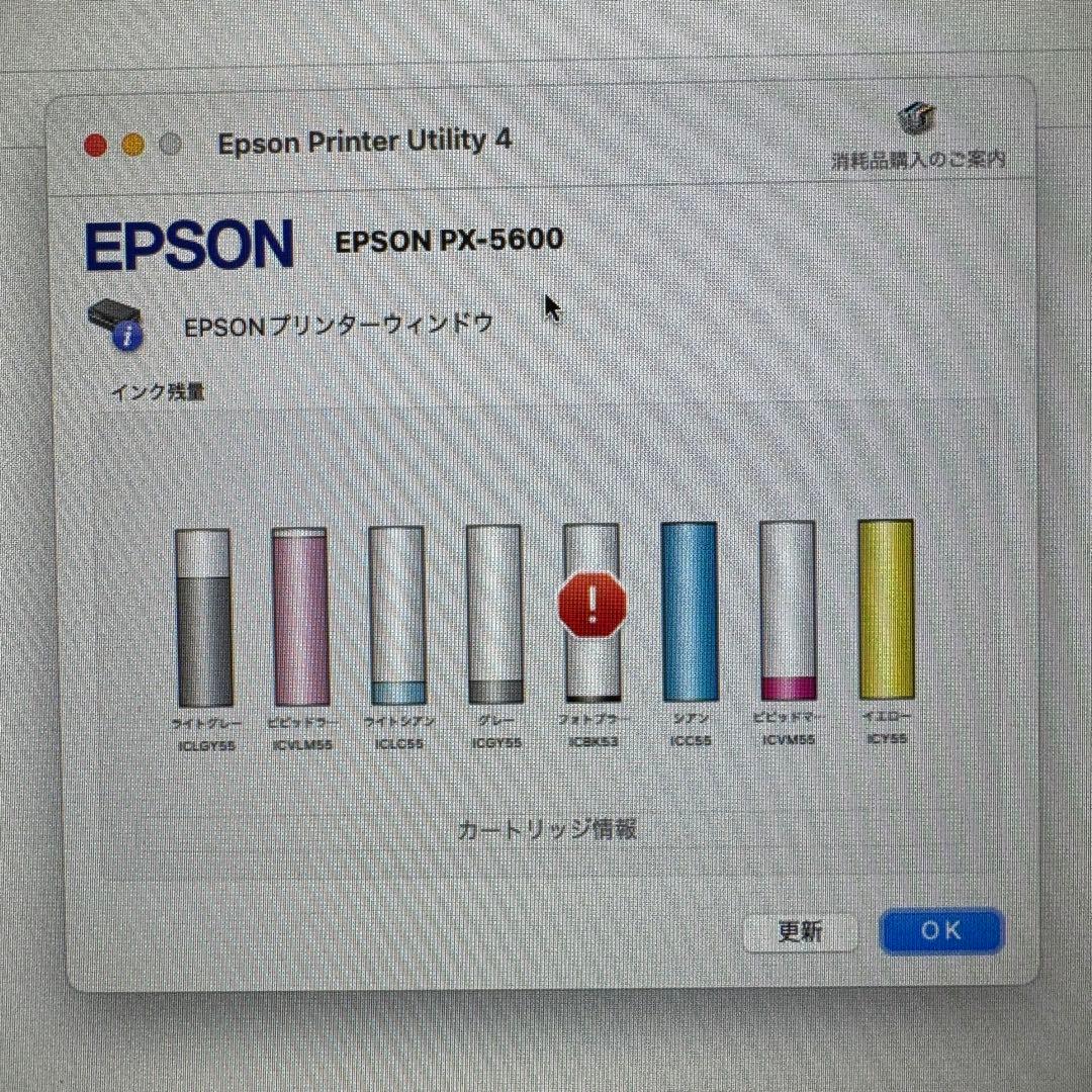 EPSON px5600 中古品