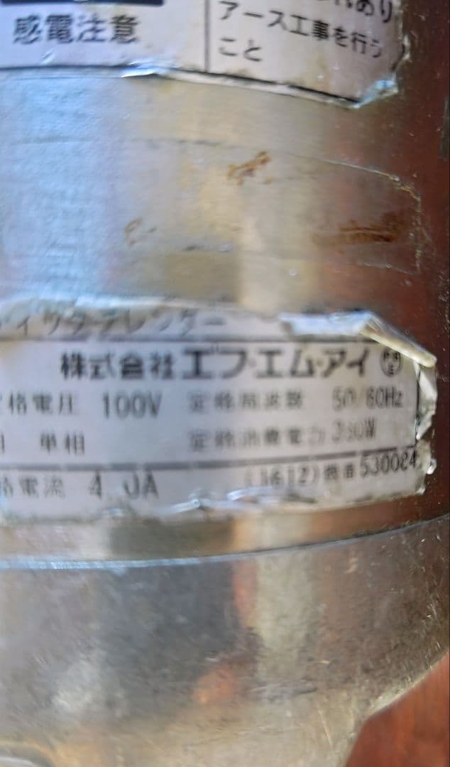 ★値下げ★【業務用】ロボクープ☆スティックブレンダー