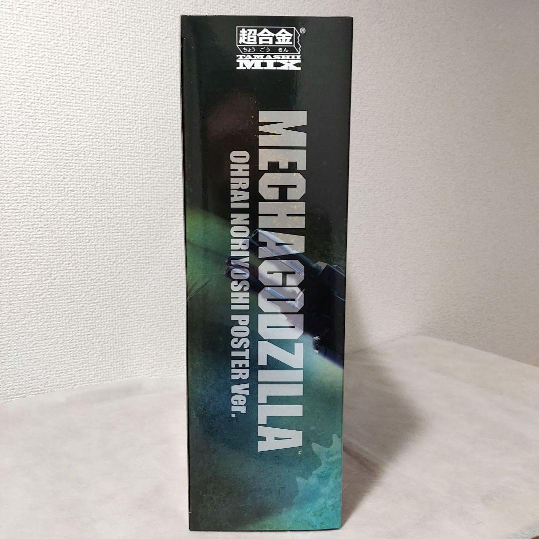 ★【未開封品】超合金 魂MIX メカゴジラ 生頼範義ポスターVer.