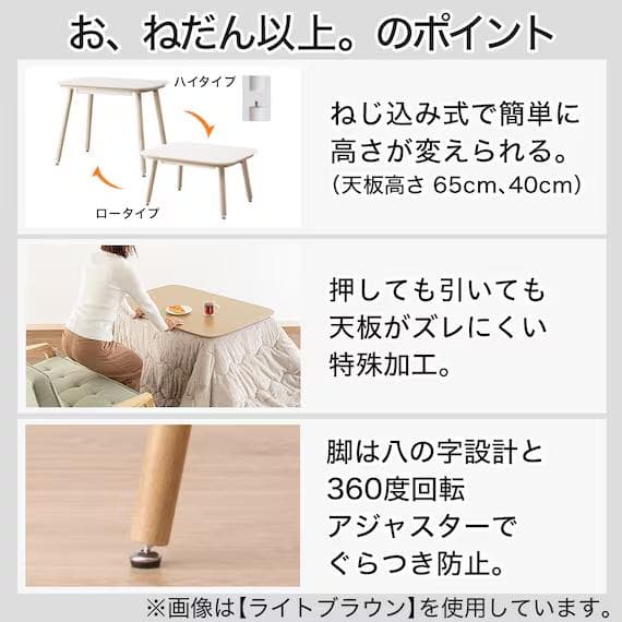 ニトリ★高さが変えられる2Wayこたつテーブル/幅80×奥行60(ホワイト)