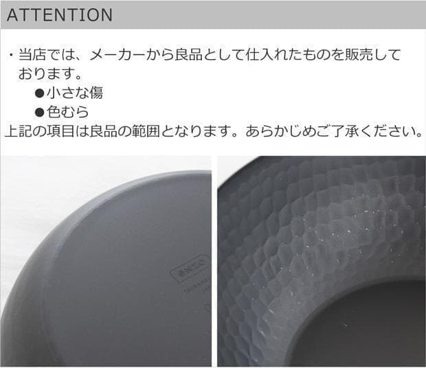 エンゾー　enzo 鉄中華鍋 28cm 26cm 22cm　フライパン