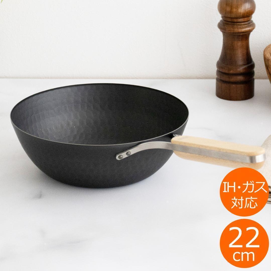 エンゾー　enzo 鉄中華鍋 28cm 26cm 22cm　フライパン