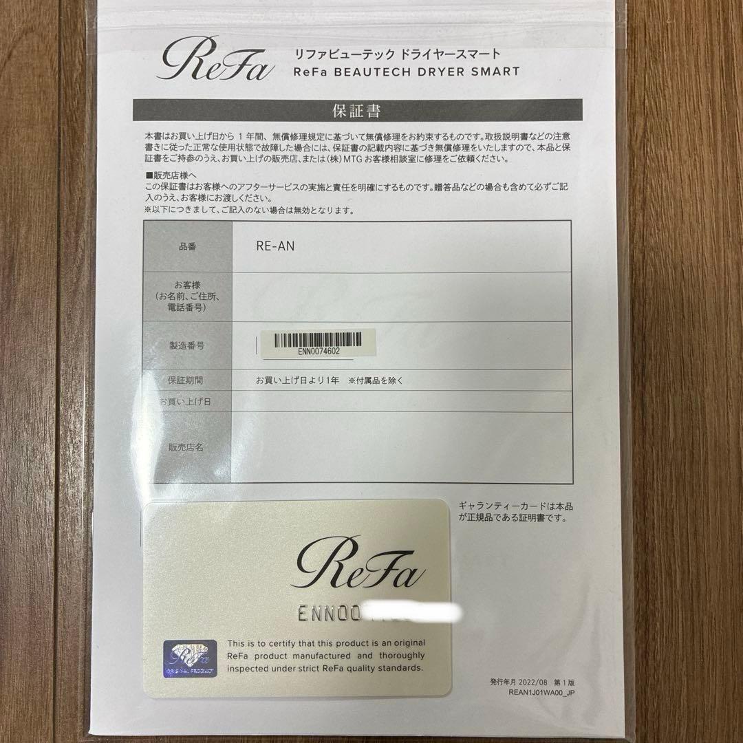 【ジャンク品】ReFa ドライヤー ブラック 2024年製