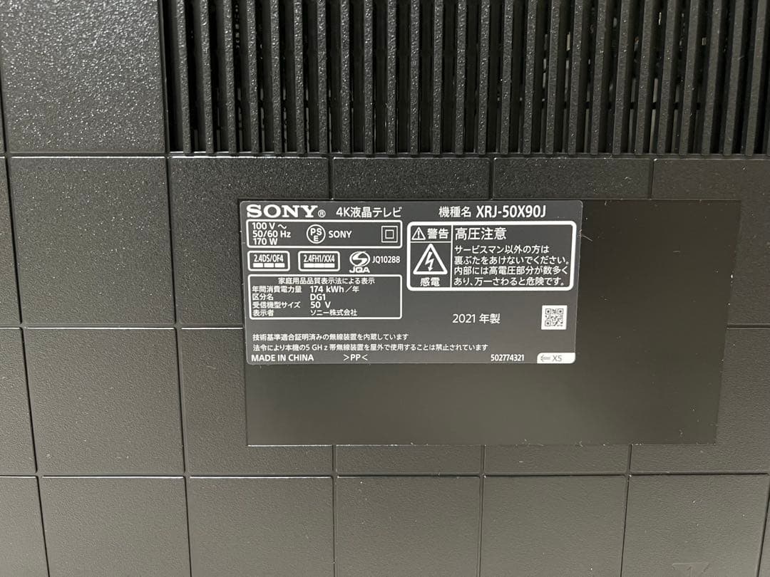 SONY 4Kテレビ ブラビア　XRJ-50X90J 2021年製　ジャンク扱い