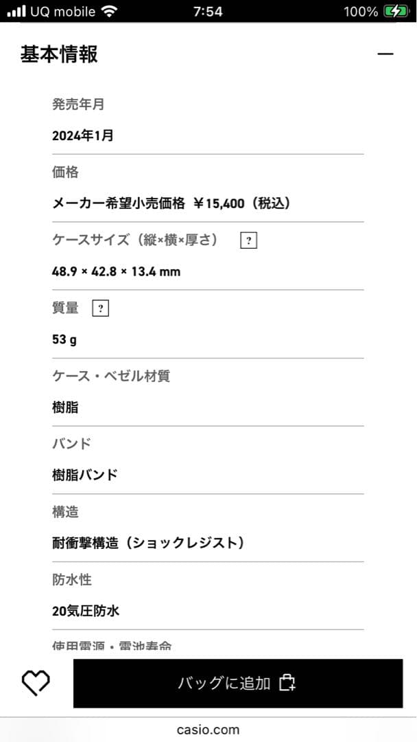 G-SHOCK DW-5600USKE-7JF クリア