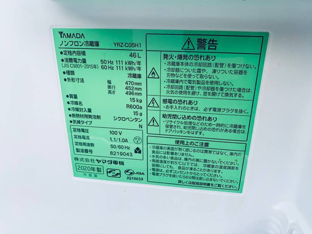 ⭐️送料設置無料⭐️引越し・一人暮らし⭐️家電セット・冷蔵庫洗濯機071