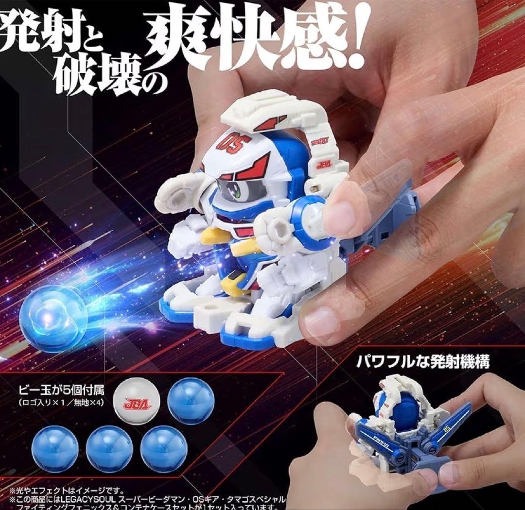 スーパービーダマン　ファイティングフェニックス＆コンテナケースセット