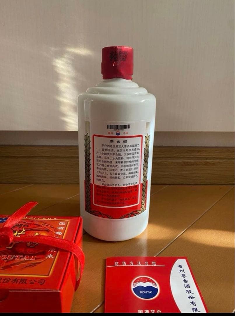 【2010年製】貴州茅台酒 500ml 金色パッケージ