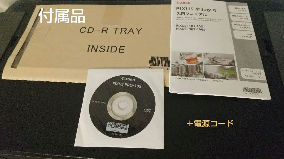 【美品】A3対応　Canon プリンター PIXUS-PRO10S　訳あり