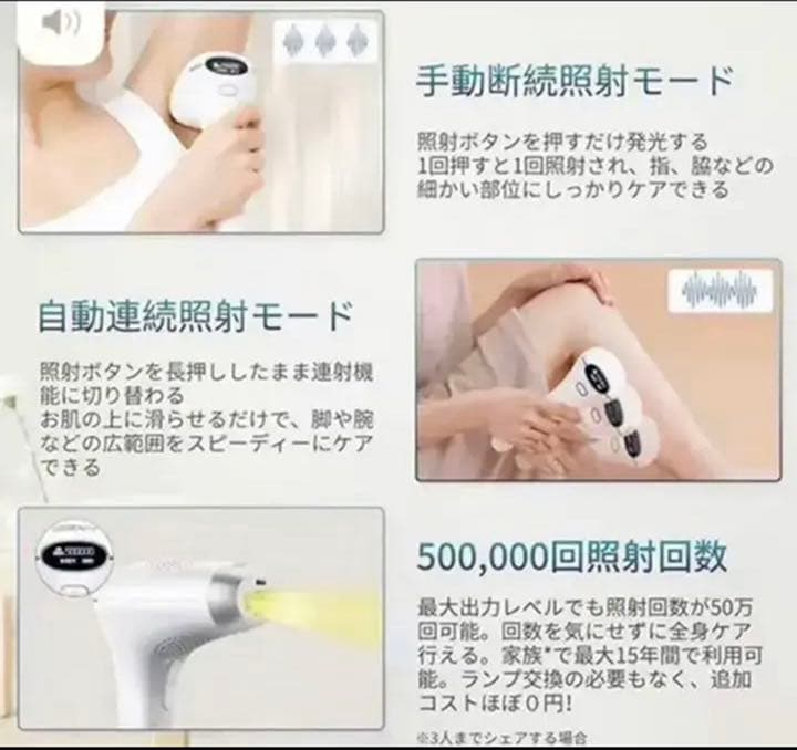 脱毛器 光美容器