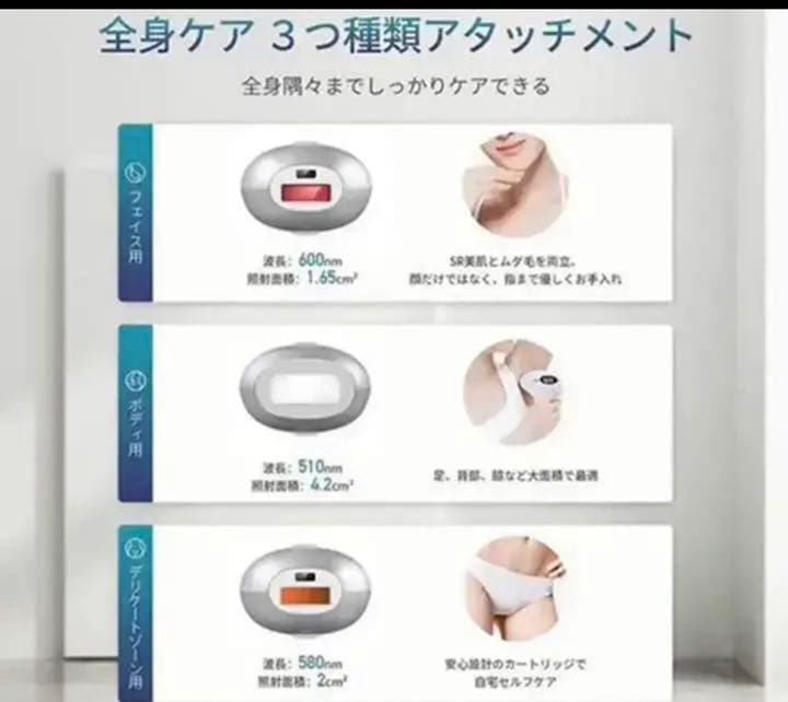 脱毛器 光美容器