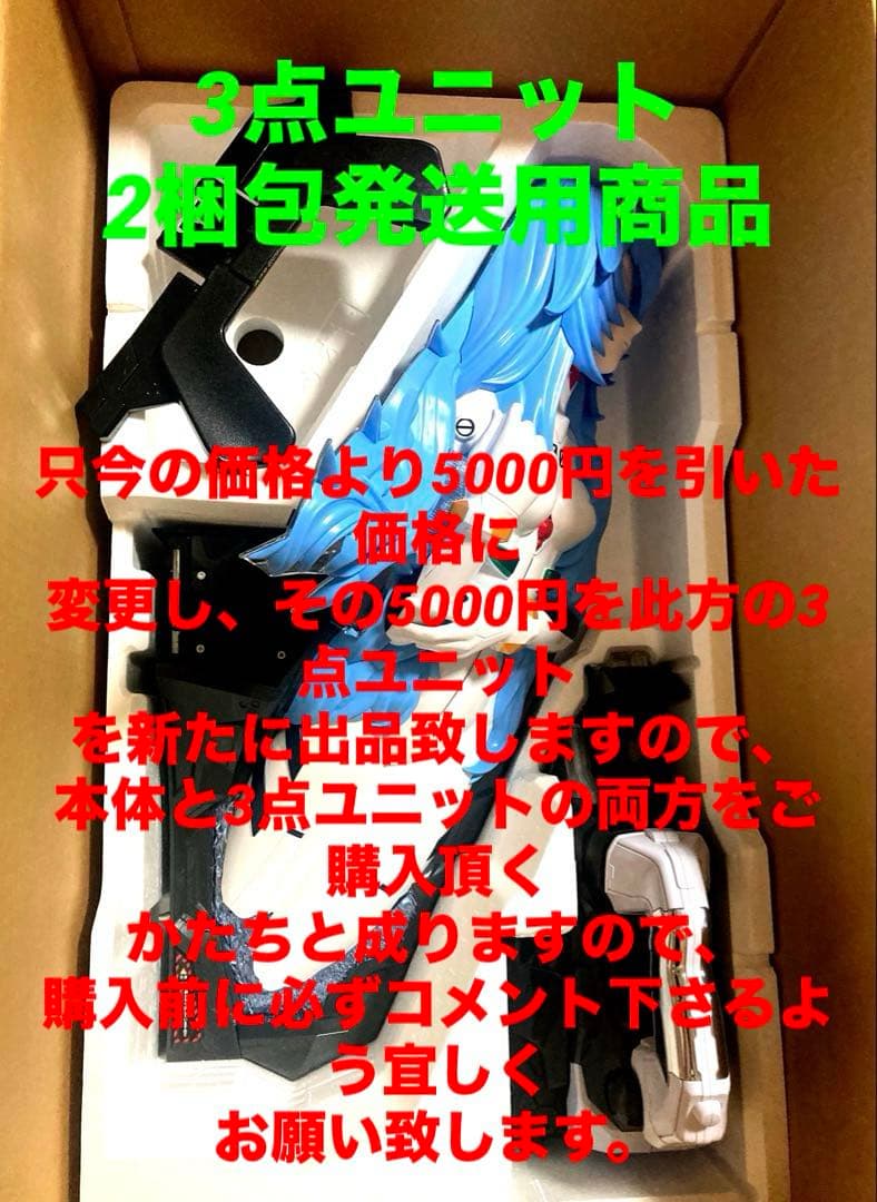 ⭐️パチンコ実機☆フルカスタム仕様☆Ｐシン・エヴァンゲリオンTypeレイ☆送料込‼️