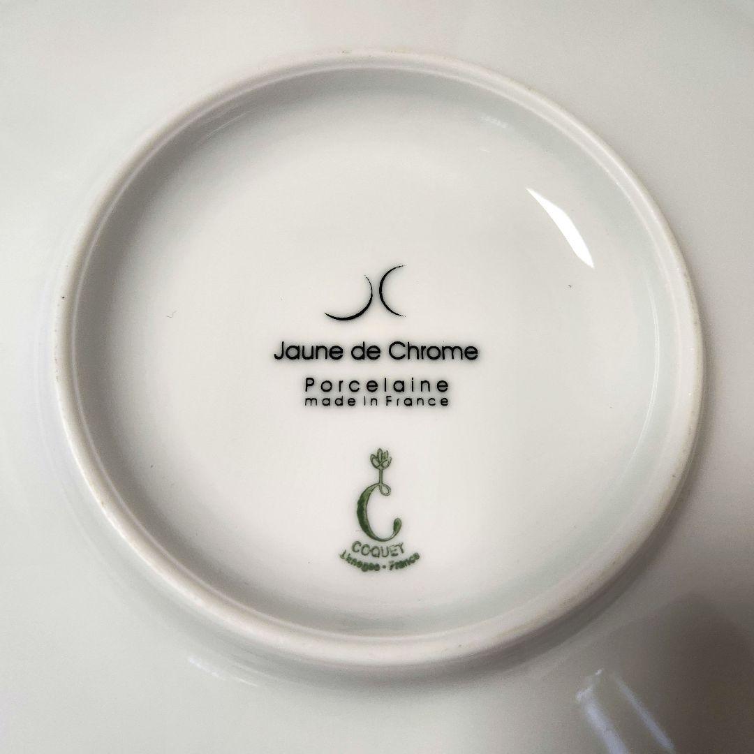 Jaune de Chrome ジョーヌドクローム　フランス製　リモージュ　皿