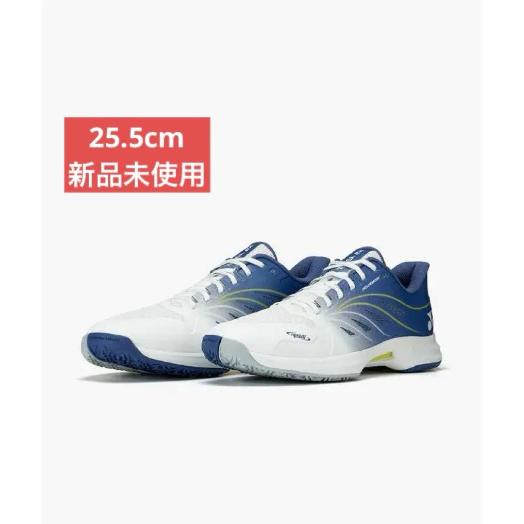 25.5cm　エアラスダッシュ　新品未使用　YONEX 　テニス　シューズ