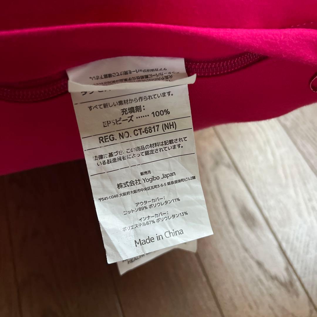 しん様　Yogibo ピンク ビーズクッション