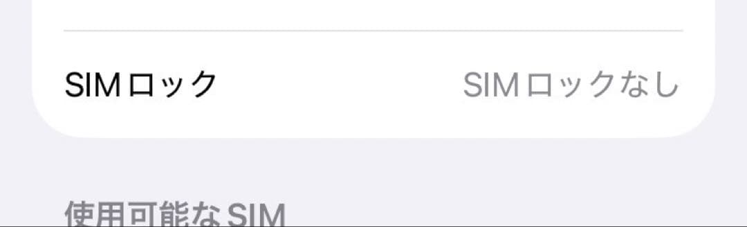 iPhone SE 第2世代 64GB ホワイト 最大容量85%