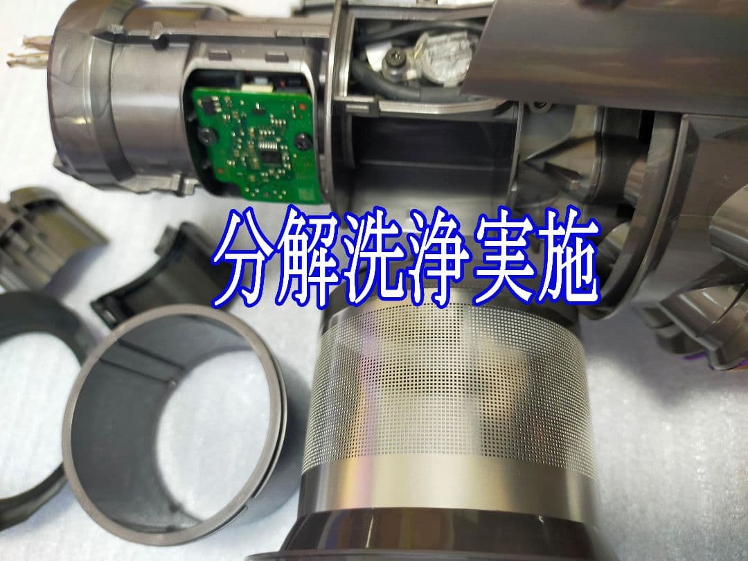 ダイソン V12 detect slim（SV30）分解洗浄 HEPA 電源付