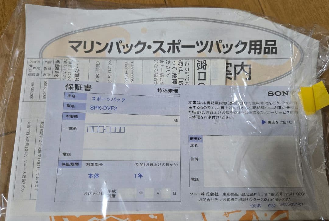 デジタルビデオカメラレコーダー(DCR-TRV9)