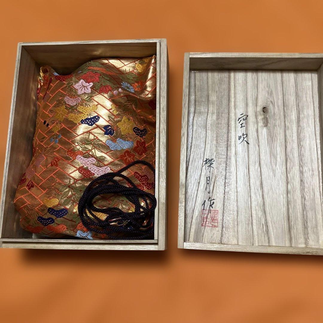 能面　狂言面　空吹　うそぶき　木彫り　手彫り　桐箱