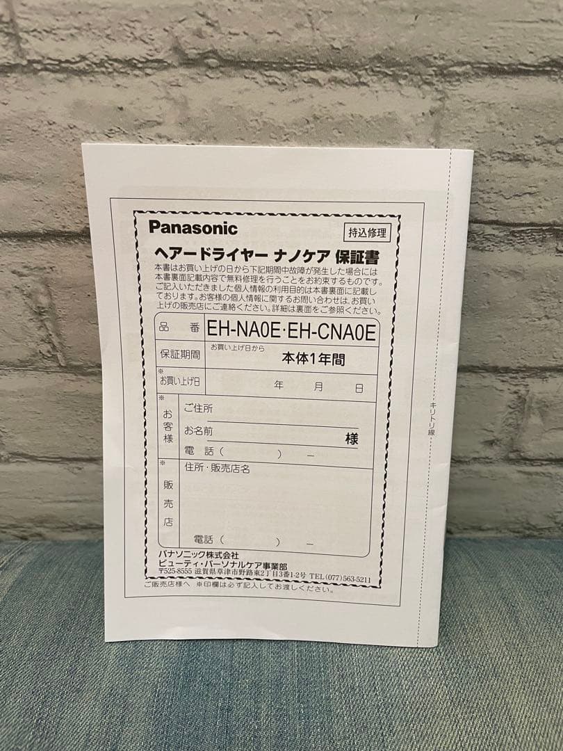 Panasonic ナノケア ネイビー EH-CNA0E