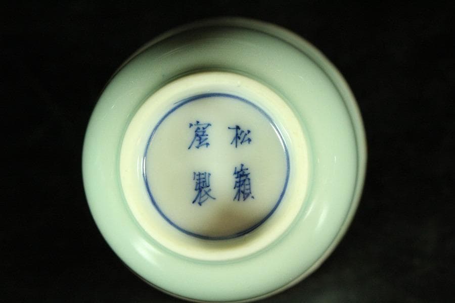 豆青釉 内青花 草花紋 蓋碗 十客(K-A747)