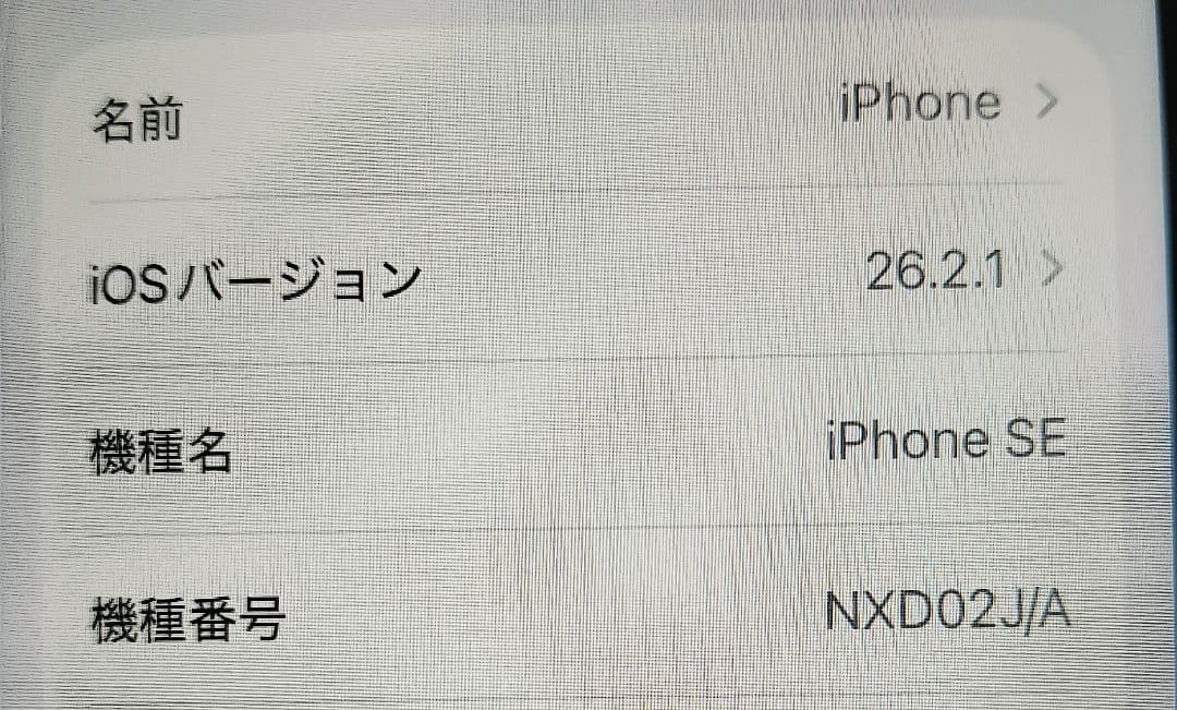 iPhone se 第2世代 128GB 本体 ブラック バッテリー96％ 美品