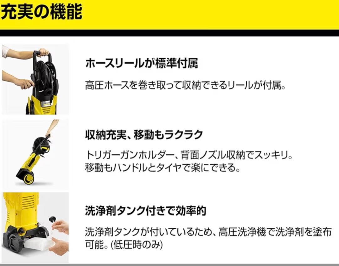 【新品】Karcher高圧洗浄機 K3ホースリール パワフル 本体