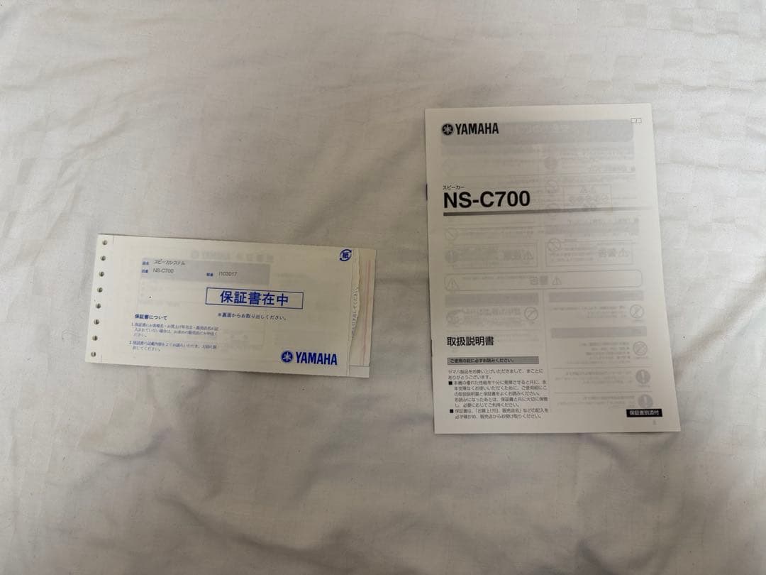 YAMAHA NS-C700 センタースピーカー ブラウン