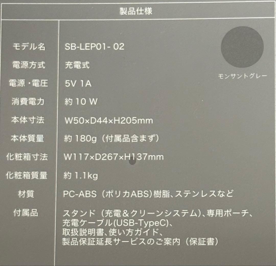 ステラボーテ　 レーザー＆EMS リフトブラシPRO モンサントグレー