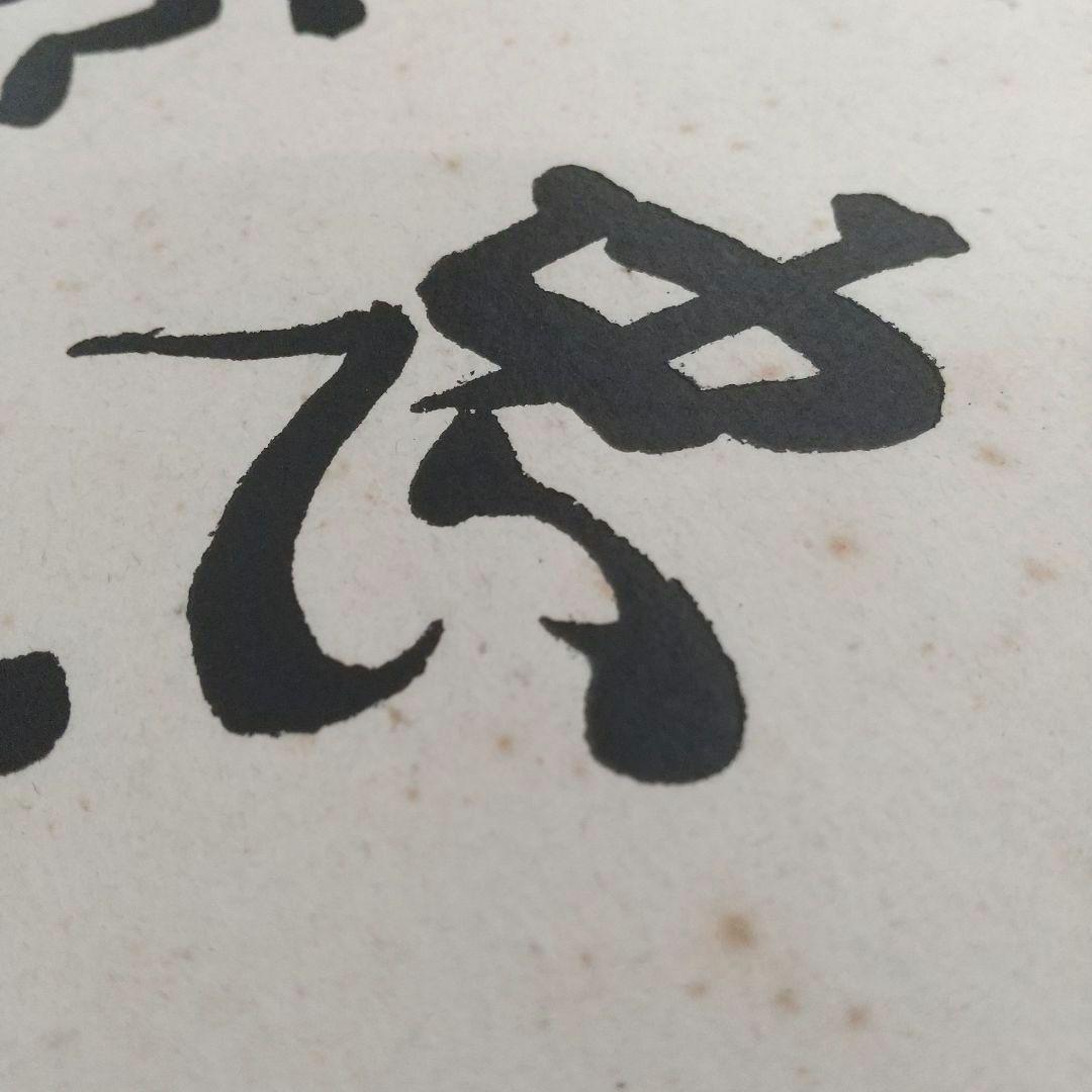 【 希少 】東条英機 色紙