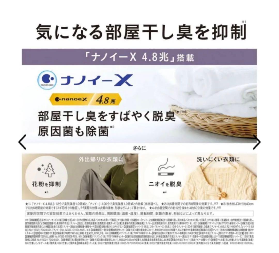 【美品】Panasonic パナソニック衣類乾燥除湿機 F-YZVXJ60-W