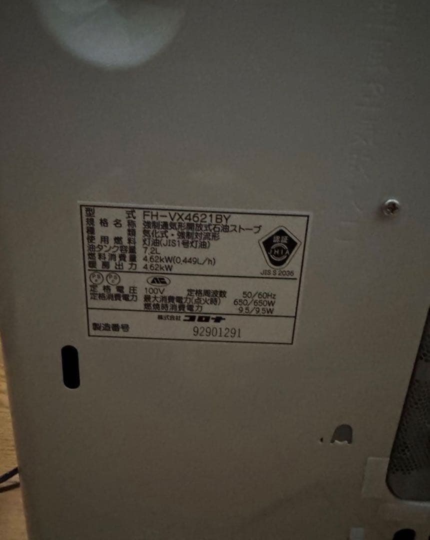CORONA 石油ファンヒーター 12畳 FH-VX4621BY-W