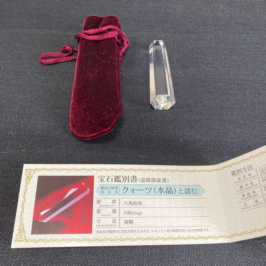 開運！　水晶　六角柱　お守り　新品未使用！　水晶院