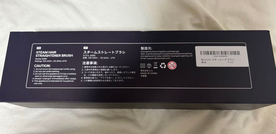 WavyTalk スチームラインプロ ピンク