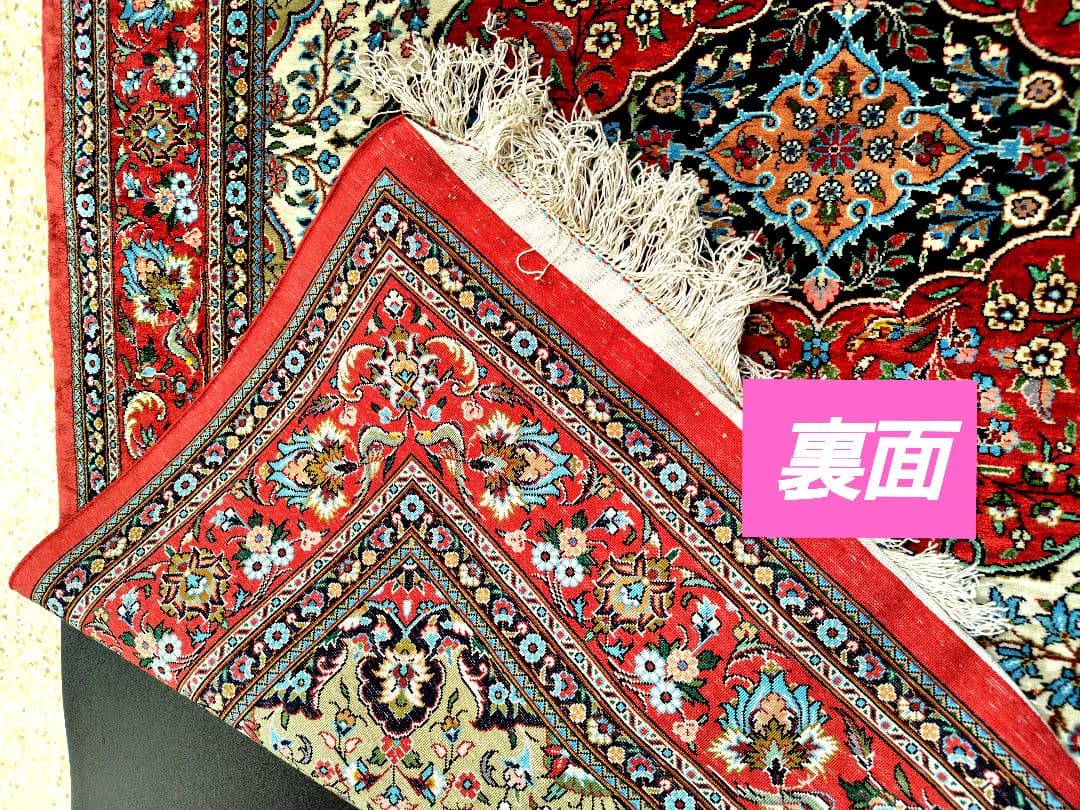 【レッドダイヤモンド】手織りペルシャ絨毯　ヴィンテージシルク　未使用超極美品