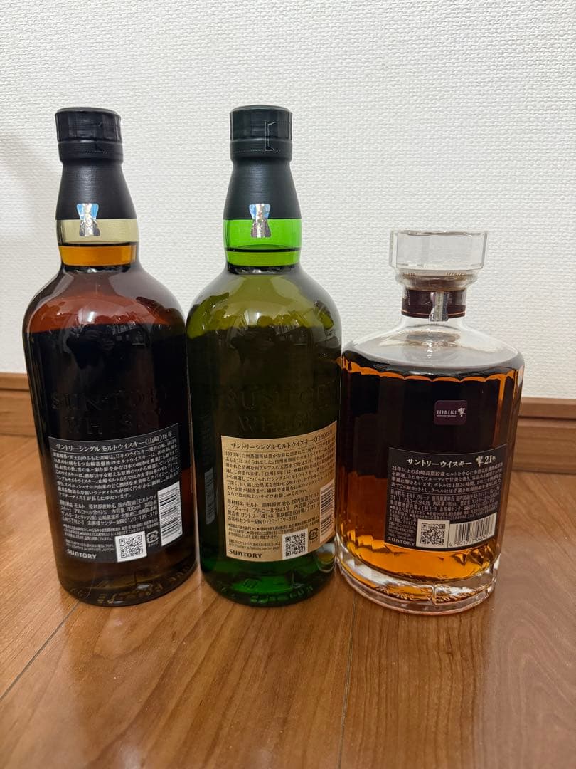 響21年　 白州18年　山崎18年　全700ml　3本セット