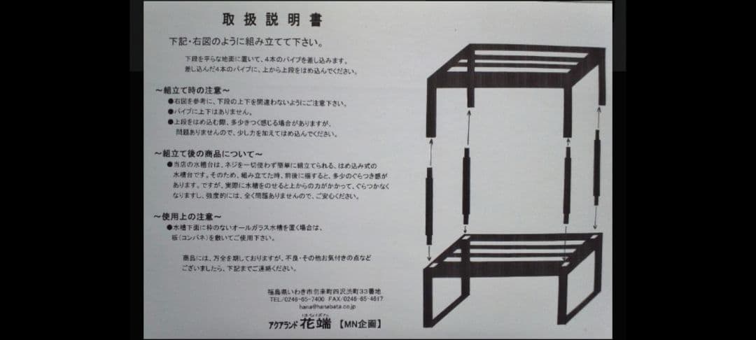 送料込み　水槽台 90cm
