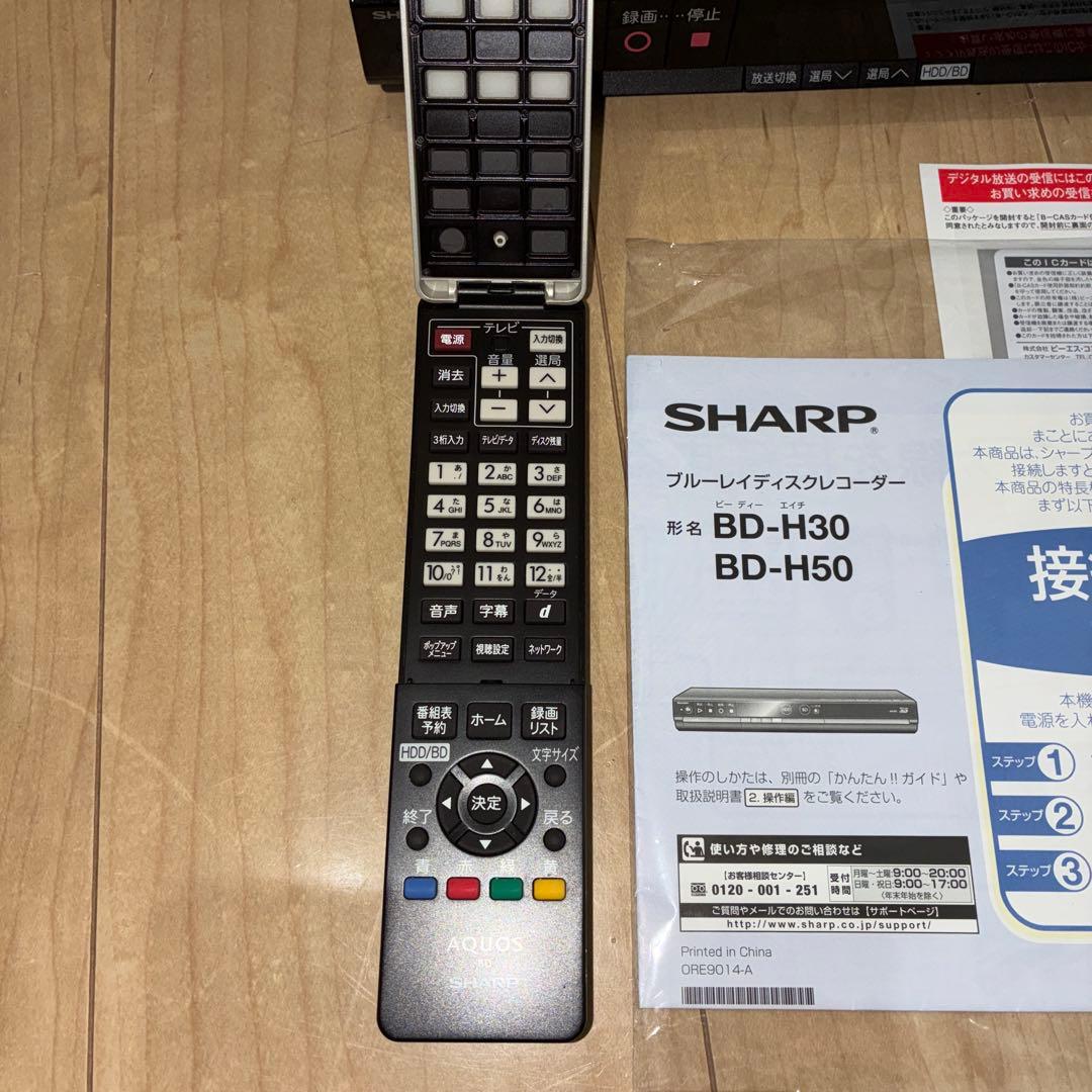 シャープ　ブルーレイレコーダー　BD-H50 動作ok