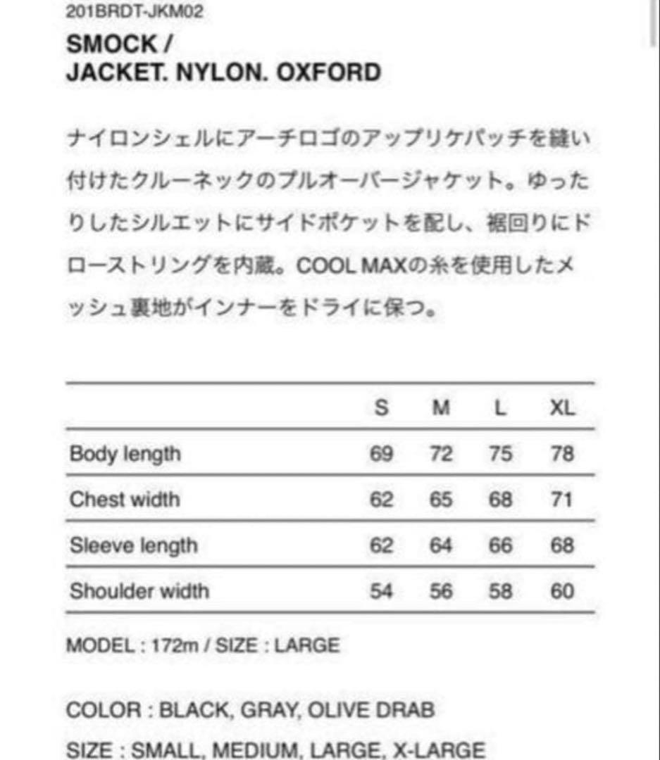 ジャケット・アウター WTAPS 20ss smock 201BRDT-JKM02 size03