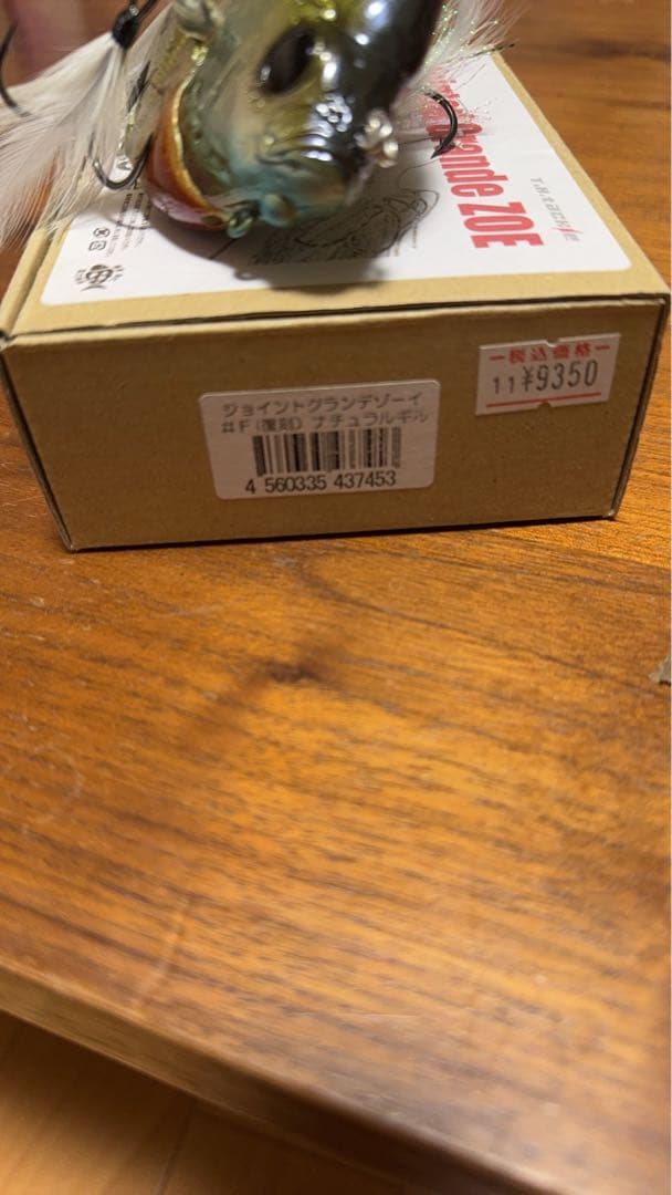 ち*け様 THタックル ジョイントグランデゾーイ(復刻ナチュラルギル) ギルパタ