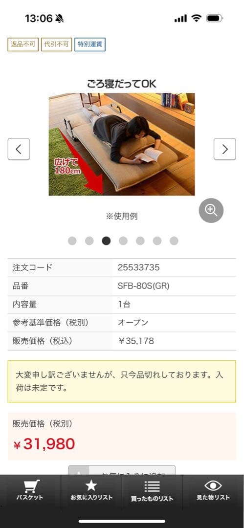 1人掛け 折りたたみソファベッド