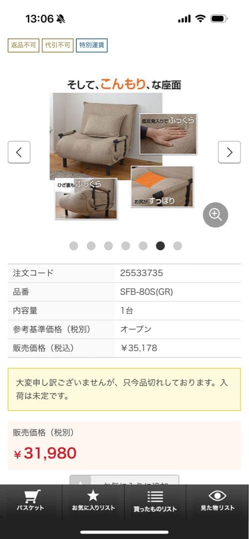 1人掛け 折りたたみソファベッド