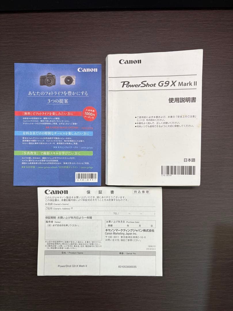 【お得セット】Canon G9X MarkII ケース、充電器、バッテリー等付属