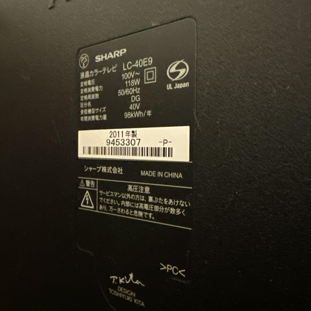 AQUOS シャープ　SHARP LC-40E9 液晶　テレビ　2011年製