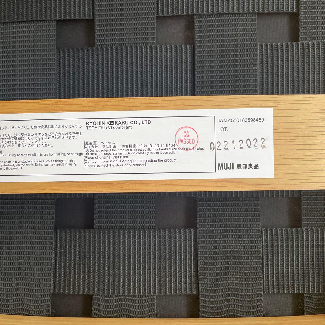 無印良品　リビングでもダイニングでもつかえるソファチェア・オーク材①