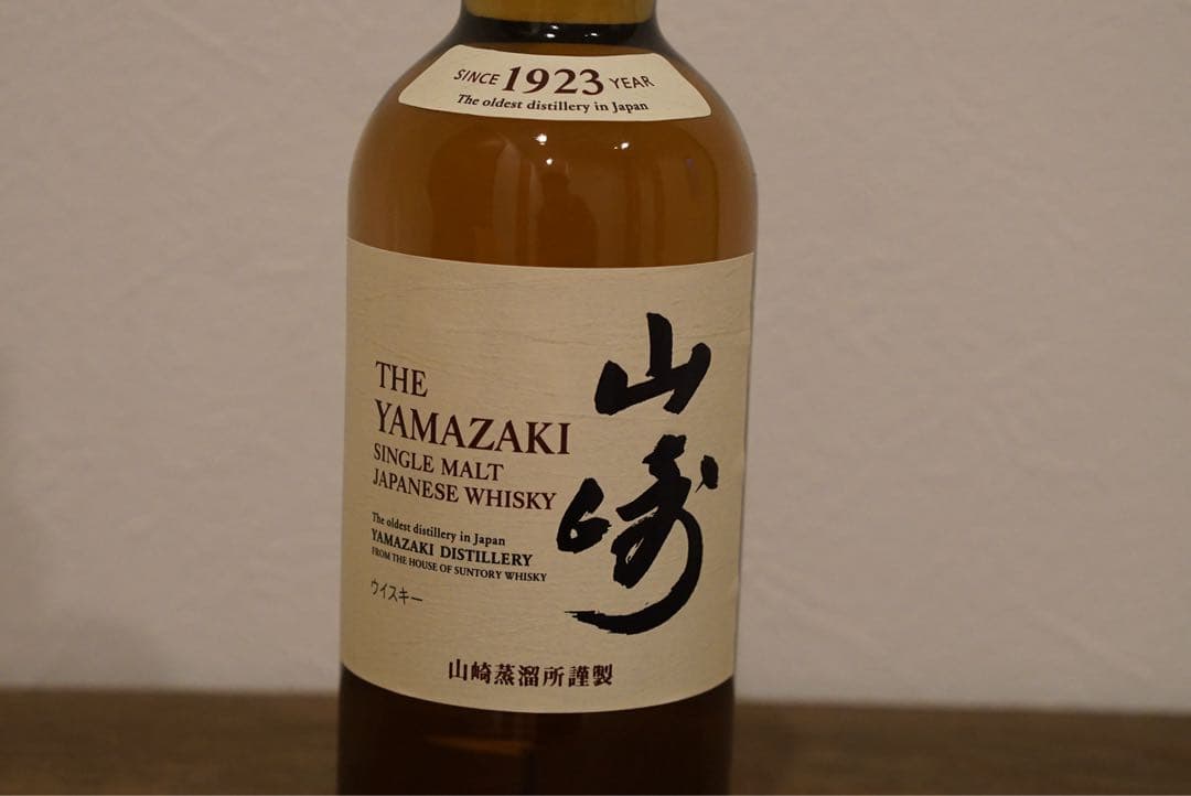 【新品・未開封】山崎 シングルモルトウイスキー 700ml サントリー 美品